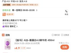 -盒马鲜生(领丰汇店)