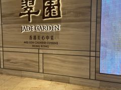 -翠园(南京德基广场店)