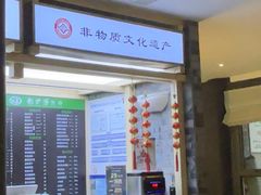 -龙抄手(文殊坊店)