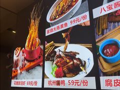 -四灶儿·2005地道杭帮菜(杭州鼓楼1店)