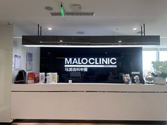-马泷齿科·成都锦江置略马泷口腔门诊部(IFS国金中心店)