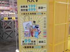 -KKV(东莞海德汇一城店)
