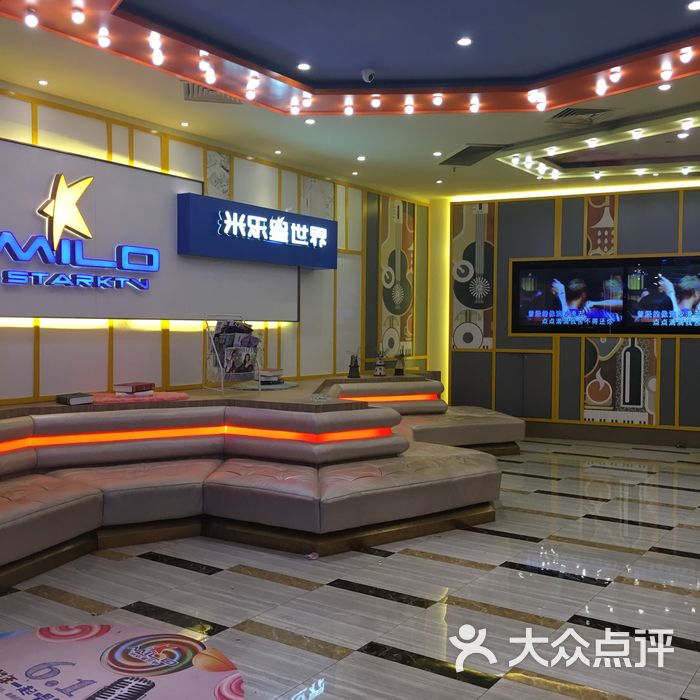 米乐星世界ktv图片-北京量贩式ktv-大众点评网