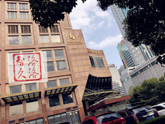 -上海红塔豪华精选酒店