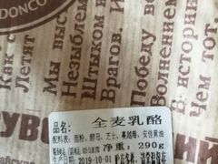 -东哥面包(江宁大润发店)
