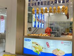 -韩复兴(新街口户部街店)
