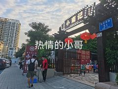 -小煵记·打边炉(西丽文光店)