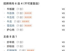 -金顺韩式烤肉·网红烤肉店(广利路店)