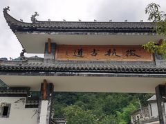 -敬亭山风景名胜区