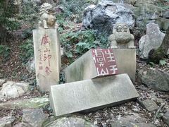 -虞山风景区