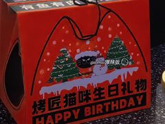 -烤匠麻辣烤鱼(时代广场店)