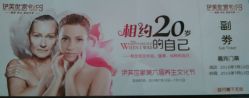 android_upload_pic-伊芙世家美颜美养SPA