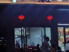 -川姐牦牛肉粉(沟口店)