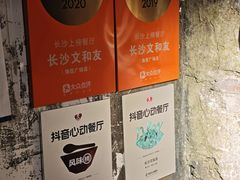 -长沙文和友(海信广场店)