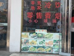 门面-王中王餐厅(东安路店)