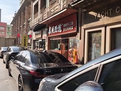 -秦关面道(世博店)