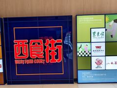 -新奥购物中心
