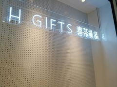 -喜茶(迪士尼小镇DP店)