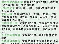 -日照海滨国家森林公园