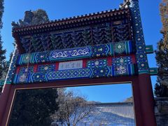 -香山公园