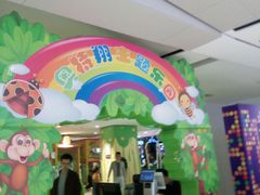 -远洋未来广场(育慧北路店)