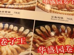 -华盛园卷子王农家菜水库鱼