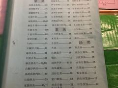 菜单-丽水农庄(岩头店)