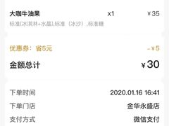 -奈雪的茶(金华永盛店)