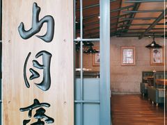门面-金石青云炭火烤肉店(中房上东花墅店)