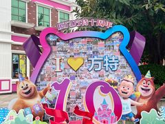 -厦门方特梦幻王国