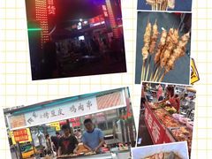 -新五爱道夜市