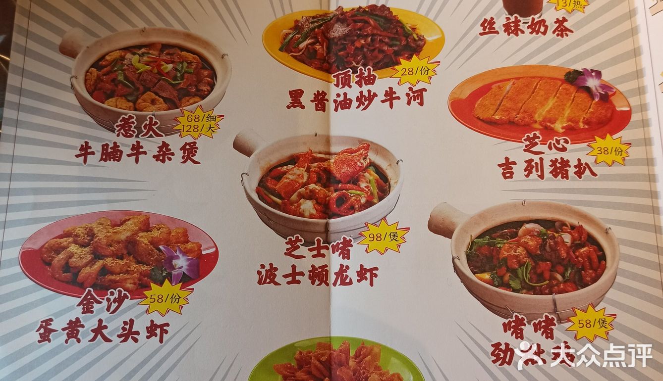 劲揪排档品顶抽河粉