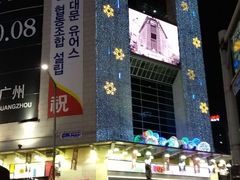 -东大门市场