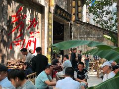-東茅街茶馆