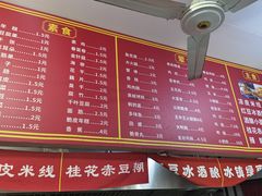-小朱麻辣串(益民街店)