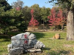 -北京宽沟会议中心