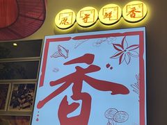 -川成元·麻辣香锅(凯德MALL西直门店)