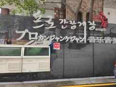 -普乐酱蟹(coex店)