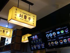 -刘聋子粉馆(张家界总店)