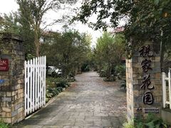 -郫都区农科村景区