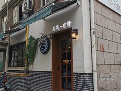 门面-春风·有糖(崇宁路店)