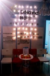 点击看大图 -韩医生专业祛痘连锁机构