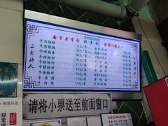 -清真蒋有记(老门东店)