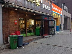 -大壮家原味烤肉(兴华北街店)
