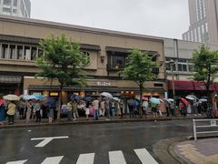 -梅丘·寿司の美登利(银座店)