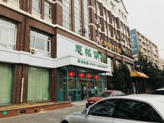 -慈铭健康体检中心(星海奥亚分院)