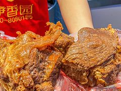 -净香园熟肉(北坦总店)