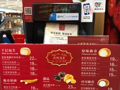 菜单-西树泡芙(北京金源2店)