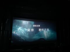 -金逸影城(影视中心IMAX店)