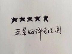 -西塔斗牛家烧烤(中海寰宇店)